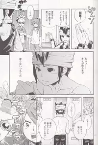 [Luna Garden (hanako)] Offside Trap (Inazuma Eleven)