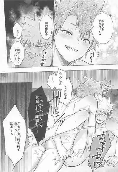Oppai Nonde Nenneshite