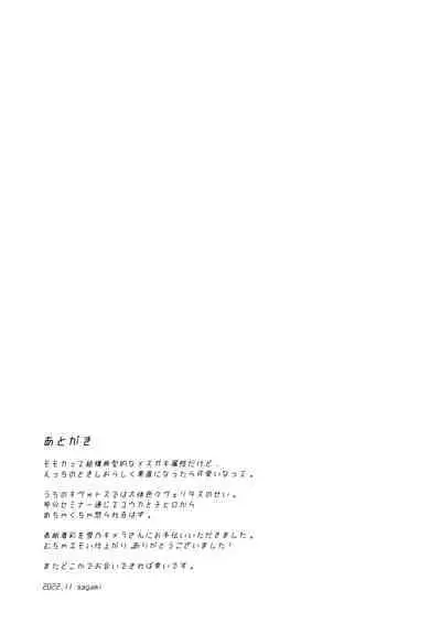 Rei no Heya ni Tojikomeraremashita