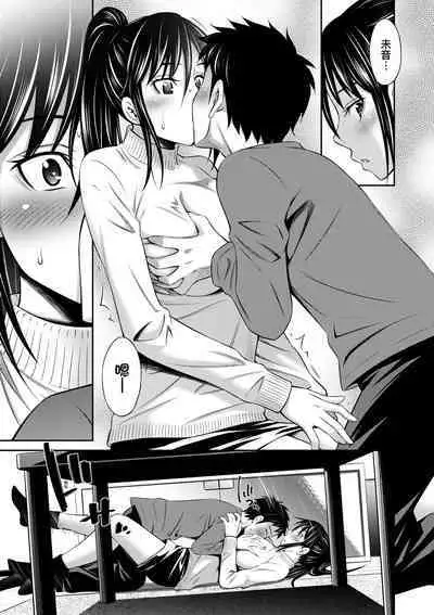 Houkagou no Classmate | 放學後的某好色女同學