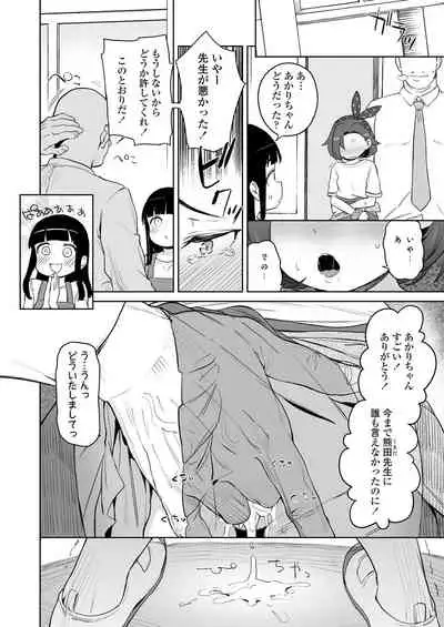 COMIC LO 2019-12 [Digital]