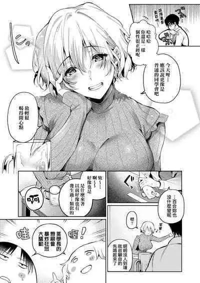 Hoho, Nurasu You ni Koi o Shite - cheek, wetting love. | 淚水、沾濕臉頰的戀情 特裝版