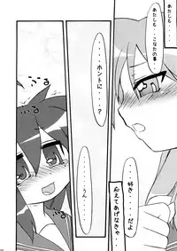 (C73) [CELTRANCE (Tora'ago Kazuya)] Ao Sumire (Lucky Star)