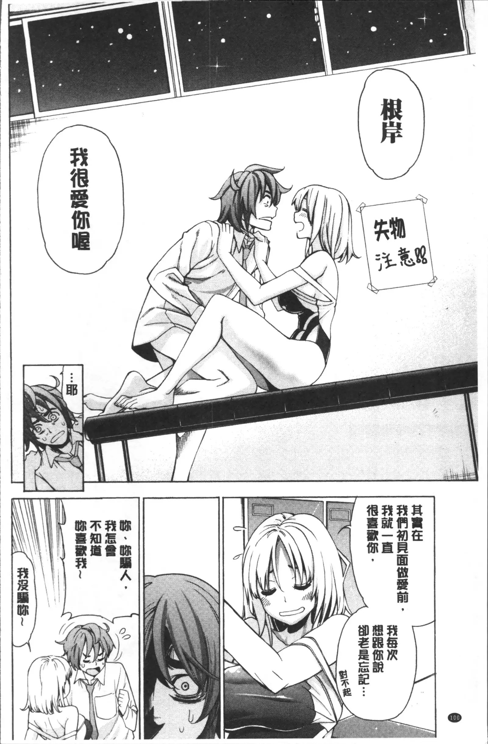 Ai toka H toka ne | 愛情還有性愛那些事♥