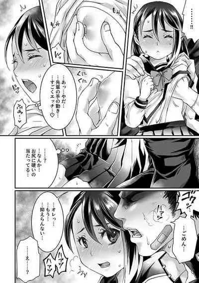 Bukatsu Danshi x Joshi Manager 0.5