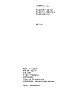 (C93) [RADIOSTAR (Kudou Hiroshi)] ikkinyukan (Saki)