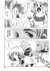 [Togawa Hanamaru] Yurushite Oniisama