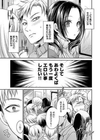 Shinjau Kurai no Kairaku o 2