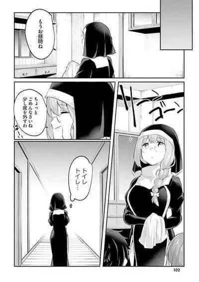 Inbi na Doukutsu no Sono Oku de 3