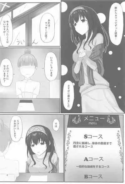 Ienai Massage Taiken