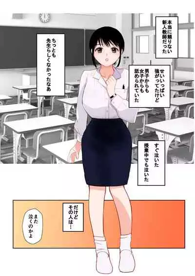 Sensei