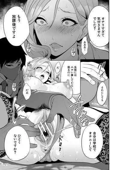 Sokuhame! Saimin Cheat de Yarimakuru