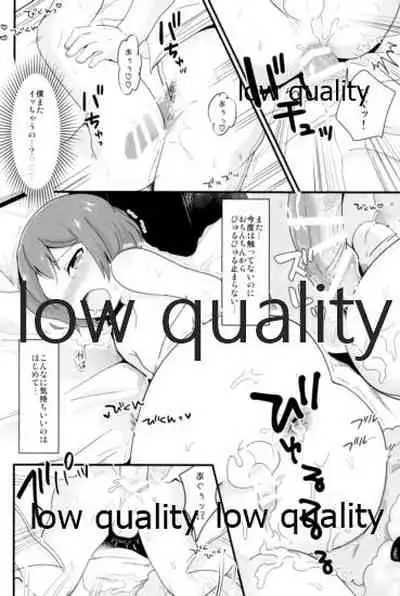 Tamatama Heroine