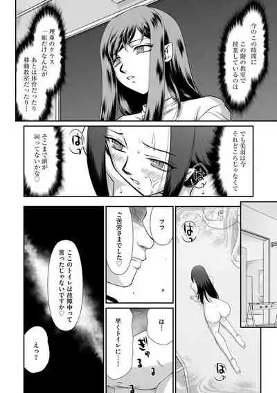 Mesunie Onna Kyoushi Ria to Miu