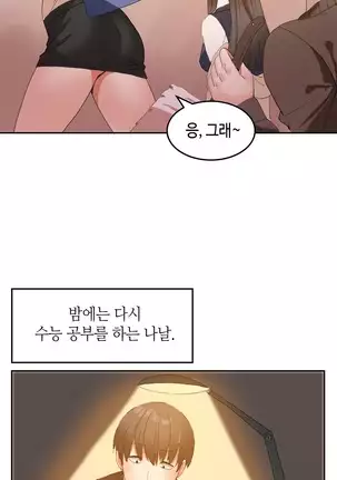 Hari's Lumpy Sharehouse Ch.0-28