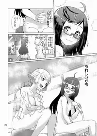 [ピロシキ帝国(ンモ=エザゴ)] 生徒会長が食っちゃ寝を繰り返したら牛になったって本当ですか!?(白猫プロジェクト)
