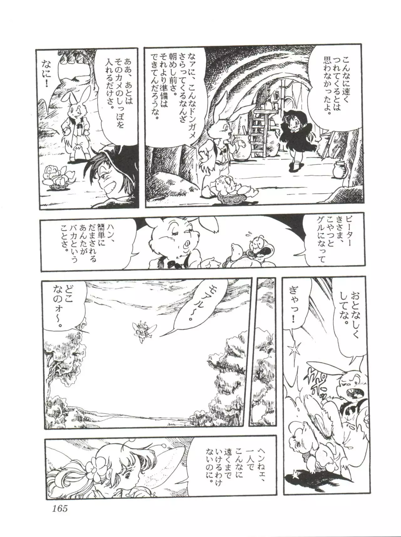 Comic Media Vol.2