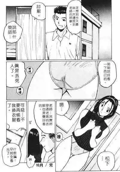 Calendar Girls 2 | 月曆俏女郎 2