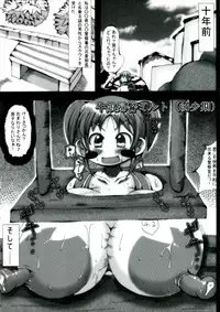 [Kagura Momiji] Kokou no Kishi Christina