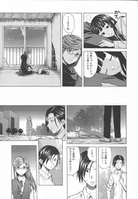 [Fuuga] Ani to Imouto no Jijou.