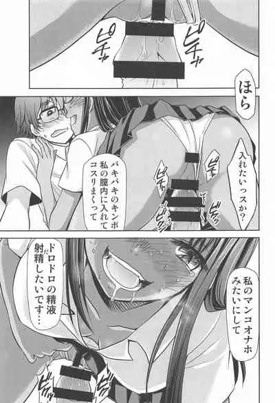 Ijirimakutta ne, Nagatoro-san