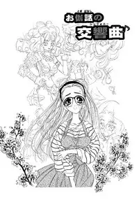 [Tajima Yasue] Mermaid Rain