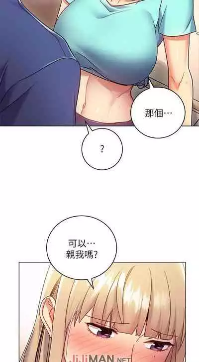【周二连载】继母的朋友们（作者：Red-A&頸枕） 第1~42话