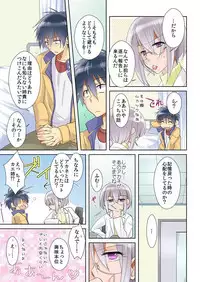 俺の姉貴は記憶喪失-セックスってなぁに？