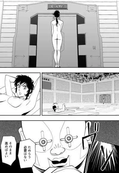 [Kidouchi Kon] GAME/DEATH (Ongoing)