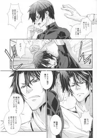 [Hiiragi Masaki] King sitter