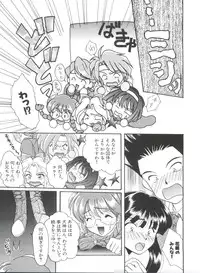 [Anthology] Teigeki Ou (Sakura Wars)