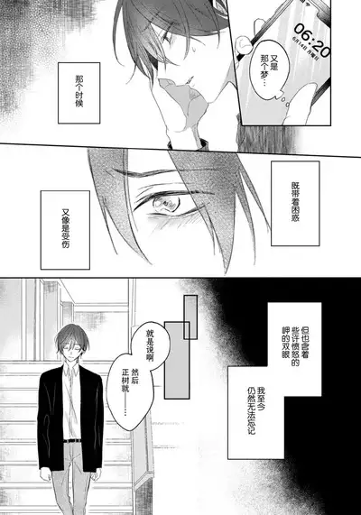 Kimi to janakya Koi mo Dekinai | 倘若不是你，恋爱就无从谈起 1-7 end