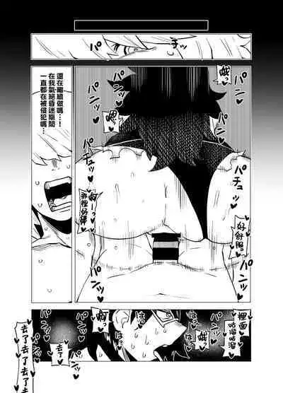Teisou Gyakuten Mono Midnight no Baai