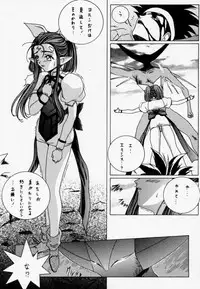 [U-BULLET (Katamiki U-TOY)] Gio 9 DoKonjou (EDENs BOwY)