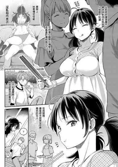 Anata to Gachinko Taiketsu - ANATA TO GACHINKO BATTLE!!!!! | 與你的強棒對決♥