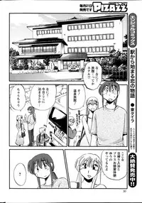 [TsuyaTsuya] Hirugao Ch. 1-2, 4, 14-40