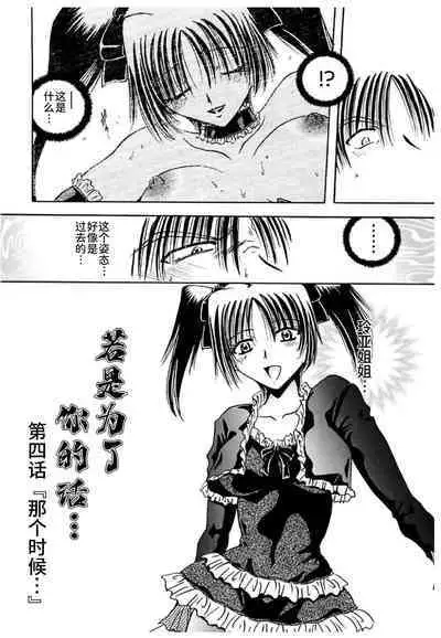 Shimai Shiiku Choukyou