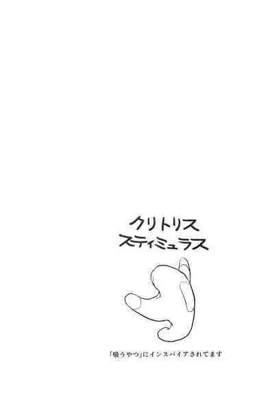 (Kiss Me Baby 8) [Shadan Katsudoh (Kyuusuikei)] Kagakuri Kaihatsu (Kagaku Chop)