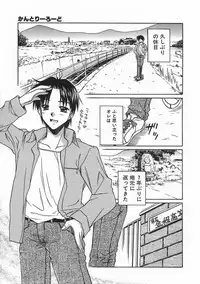 [Ayano Naoto] SWEET EMOTION