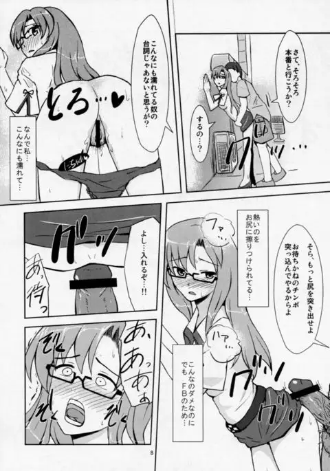 Akuin Akka no Tartarus