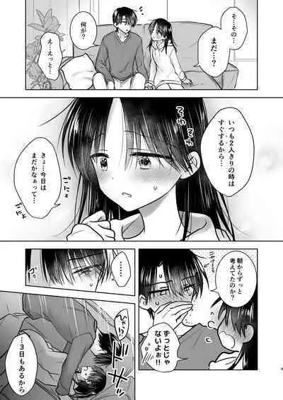 [AquaDrop (Mikami Mika)] Mikkamiban, Kyoudai Futarigurashi [Digital]