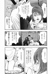 [Sakabe Shuuichi] Rape Vol.3
