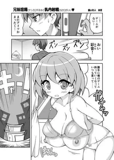 [Irojikake Matome Blog (Various)] Paizuri Senmon Zasshi 