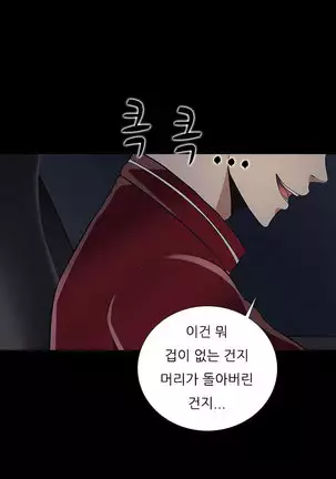 Dark Game Ch.0-28