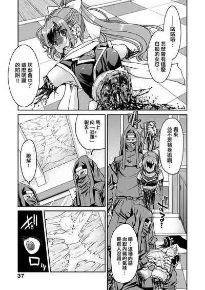 Kunoichi Inbaku Taisen | 女忍者淫縛大戰