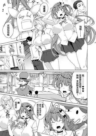 Joukyuu Seishi Chakushou Gimuka 2