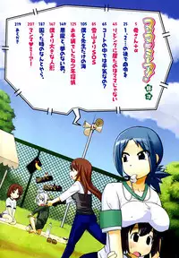 Mamma Mia! Ch.1-9