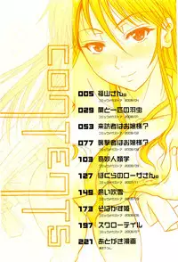 [Fuetakishi] Chu Berozu [English] [Decensored]