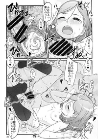 (C85) [Shiranai Ouchi (Amedori)] MILK FLAVOR