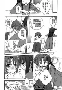 [Aoko] Restless Kiss [Chinese] [Dora烧鸡+想抱雷妈汉化组+补丁布丁汉化组E]